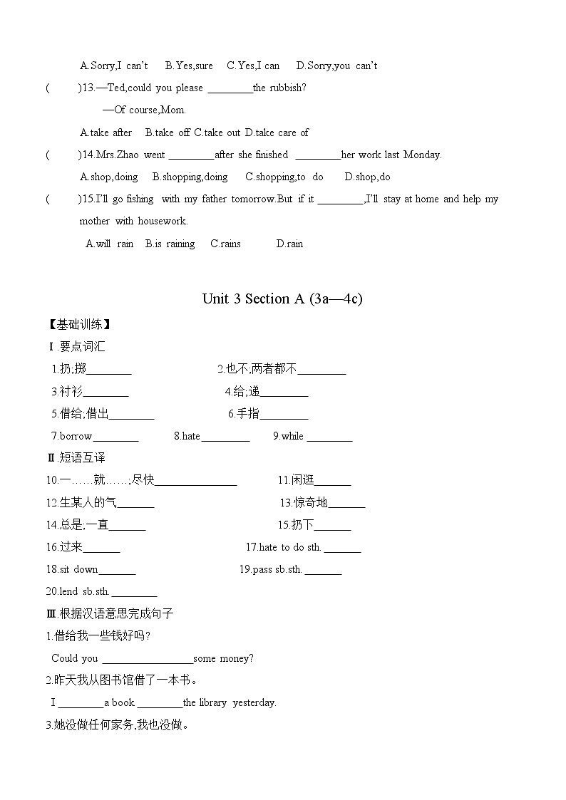 人教版英语八年级下册Unit3单元同步课时练习题 - Section A（无答案）03
