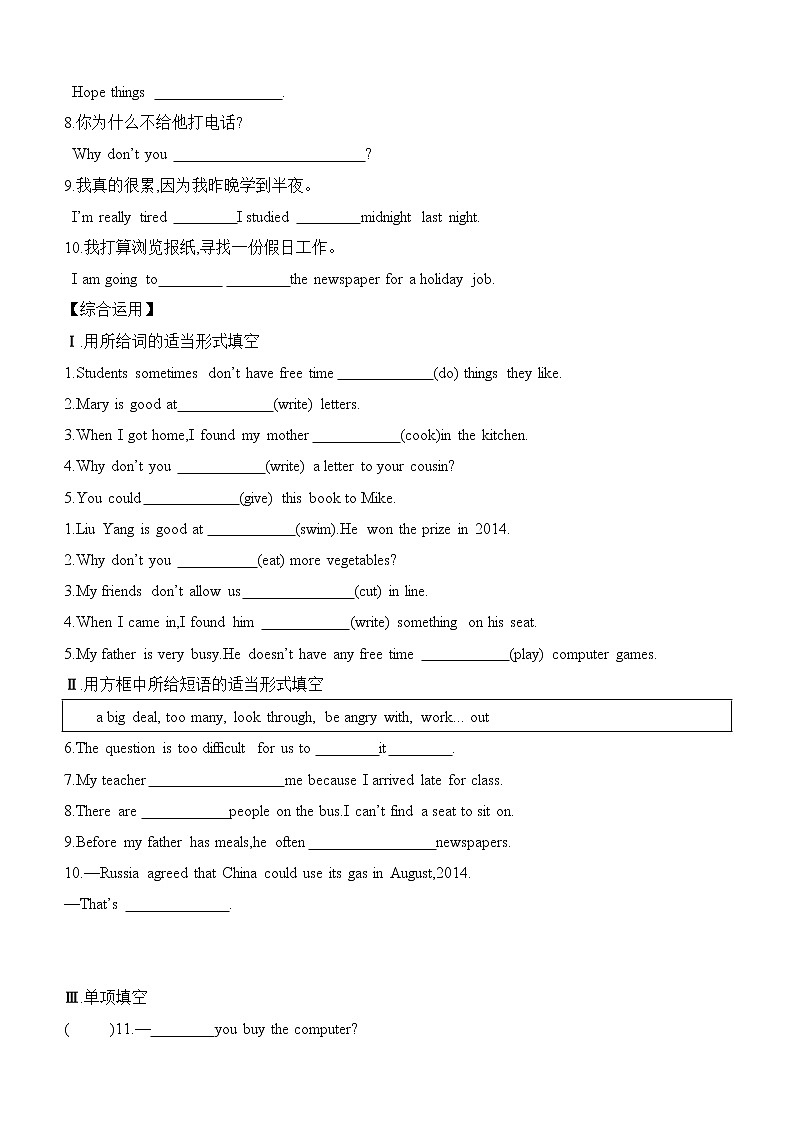 人教版英语八年级下册Unit4单元同步课时练习题 - Section A（无答案）02