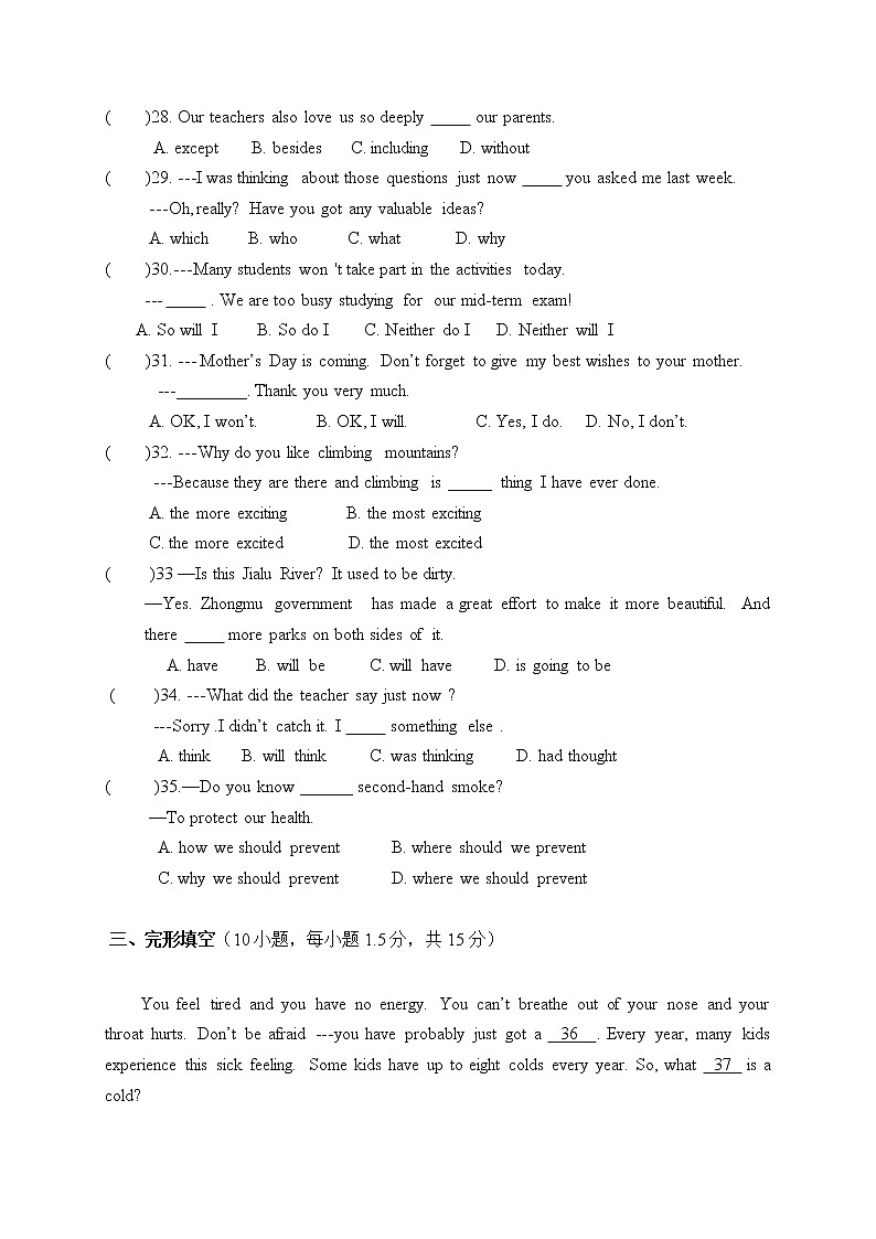2021年人教版英语初中学业水平考试模拟试题（有答案）第2页