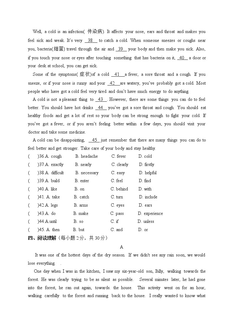 2021年人教版英语初中学业水平考试模拟试题（有答案）第3页