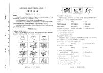 2021年山西太原市中考初三一模英语试卷及答案