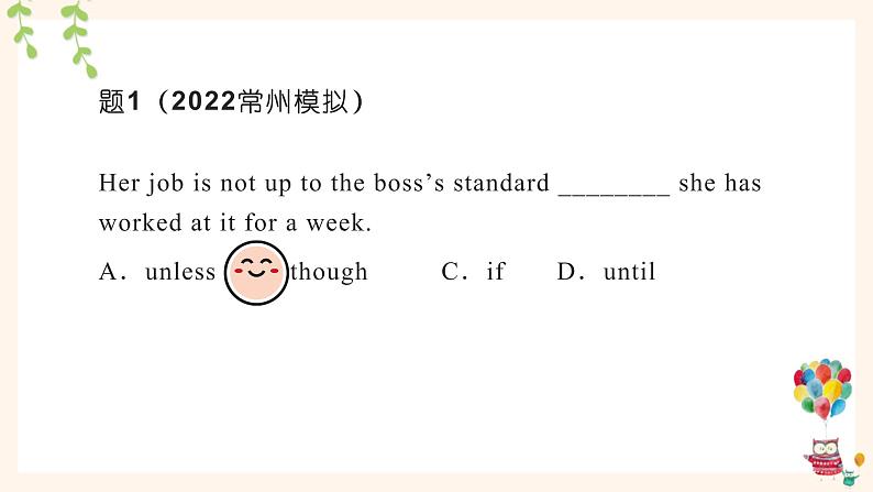 中考英语考前冲刺语法复习课件PPT第7页