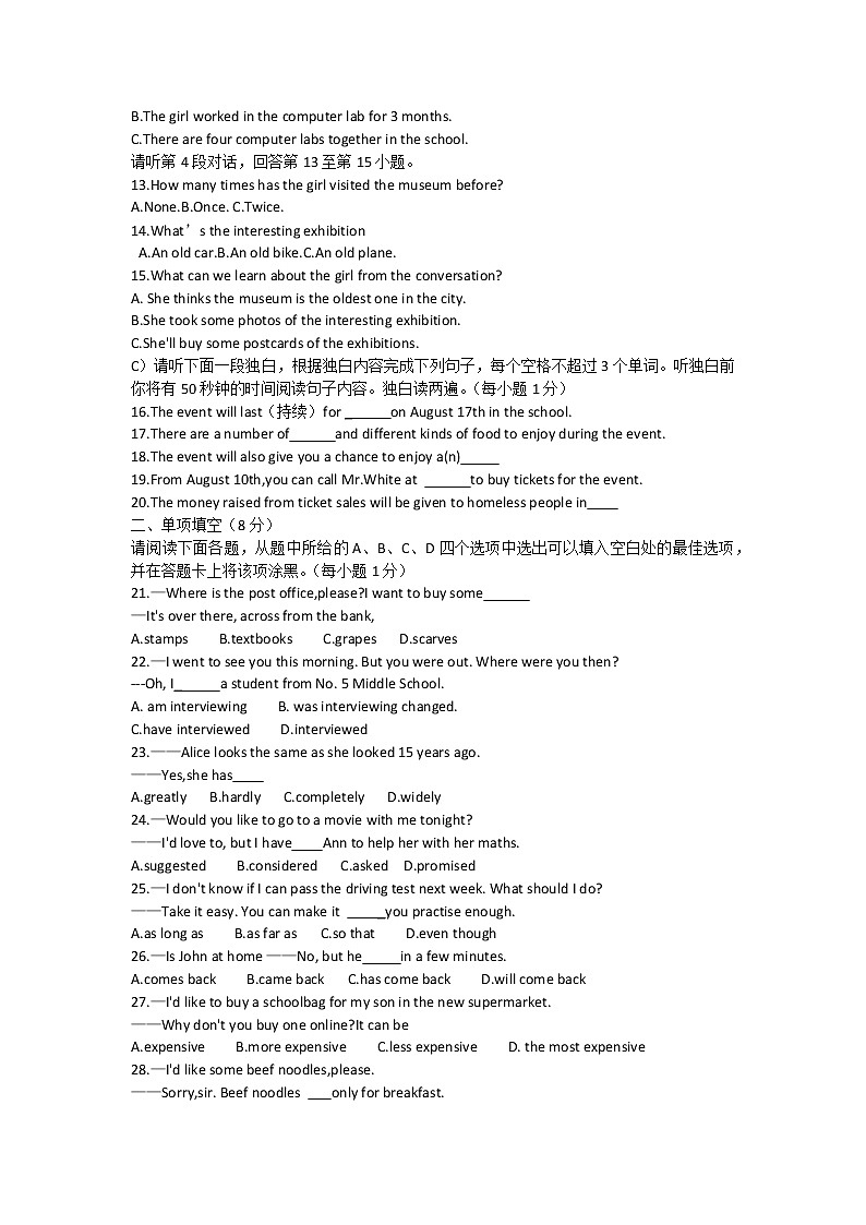 2022年江西省吉安市遂川县九年级初中学业水平模拟考英语试题(word版含答案)02