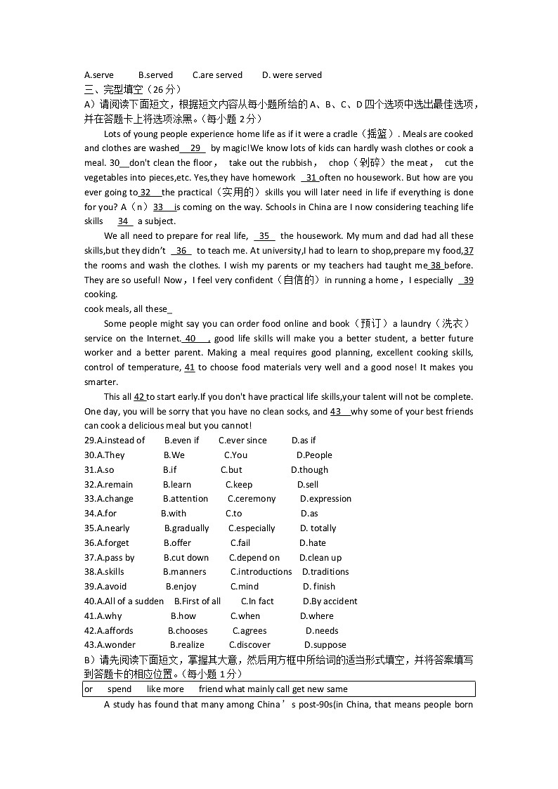 2022年江西省吉安市遂川县九年级初中学业水平模拟考英语试题(word版含答案)03