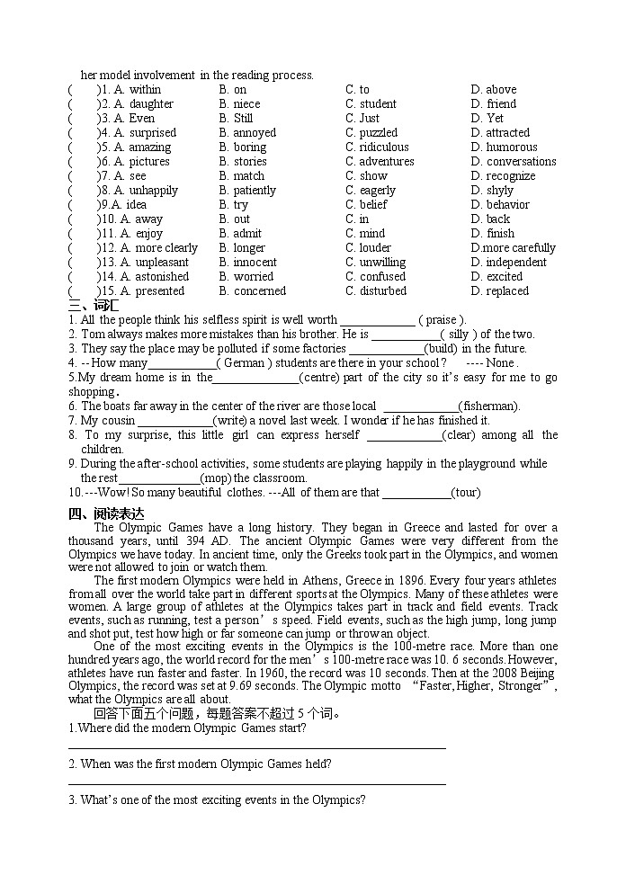江苏省泰兴市济川中学2022年九年级英语中考模拟试题(word版无答案)第2页