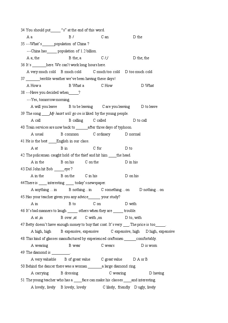 2022年牛津上海版中考单选题易错题100题(word版含答案)第3页