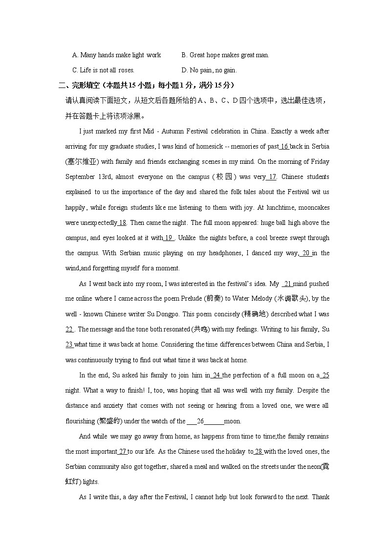 江苏省南通市通州区2022年中考一模英语试题(word版含答案)第3页