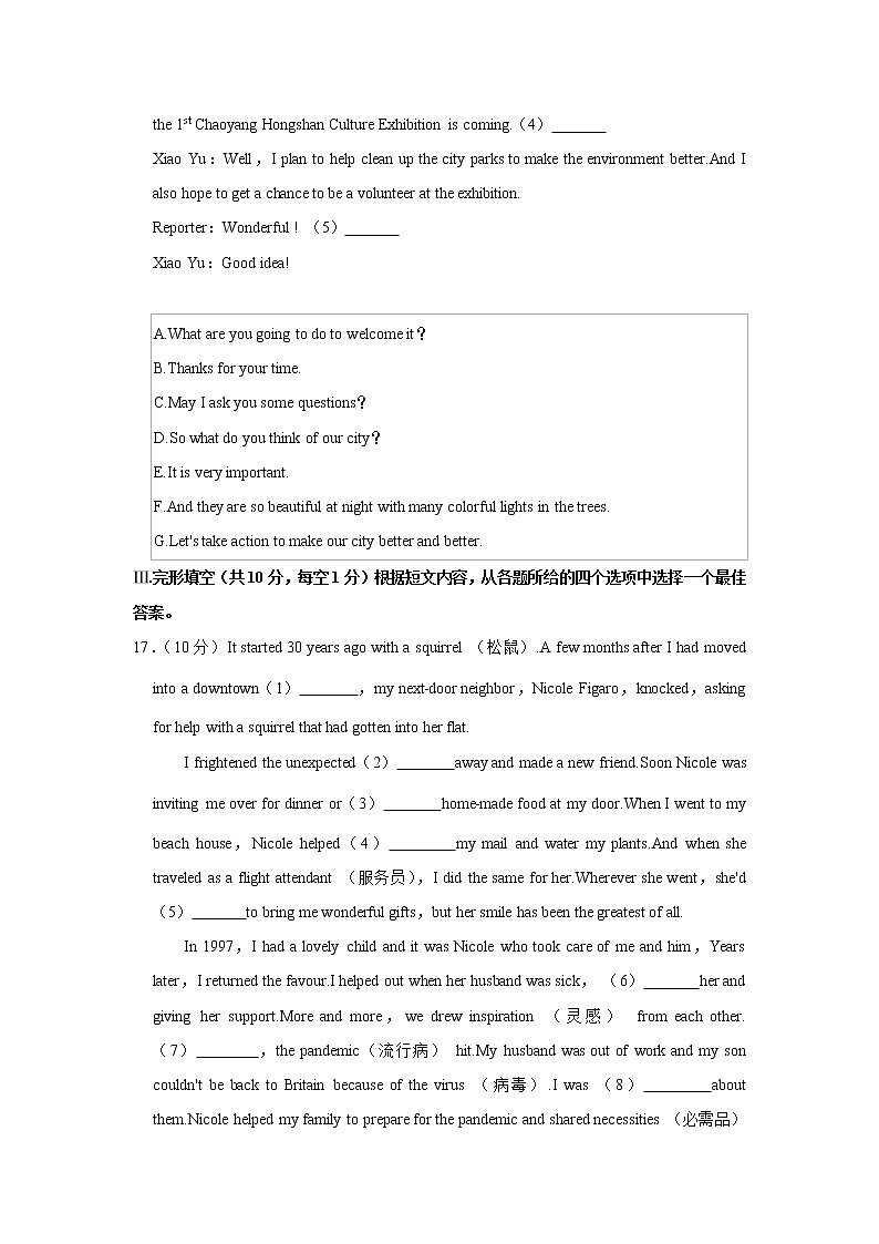 2022年辽宁省抚顺市望花区中考英语第四次质检试卷(word版含答案)第3页