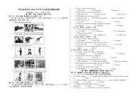 四川省自贡市2022年中考九年级英语模拟试题(word版含答案)