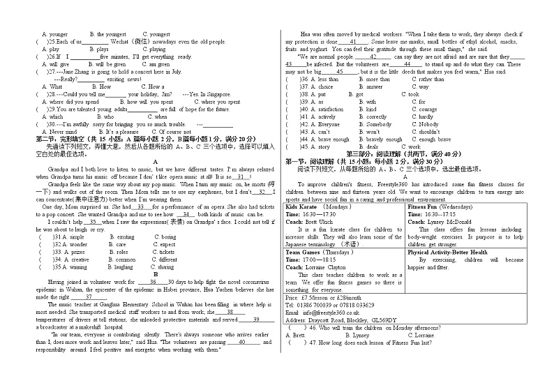 四川省自贡市2022年中考九年级英语模拟试题(word版含答案)第2页