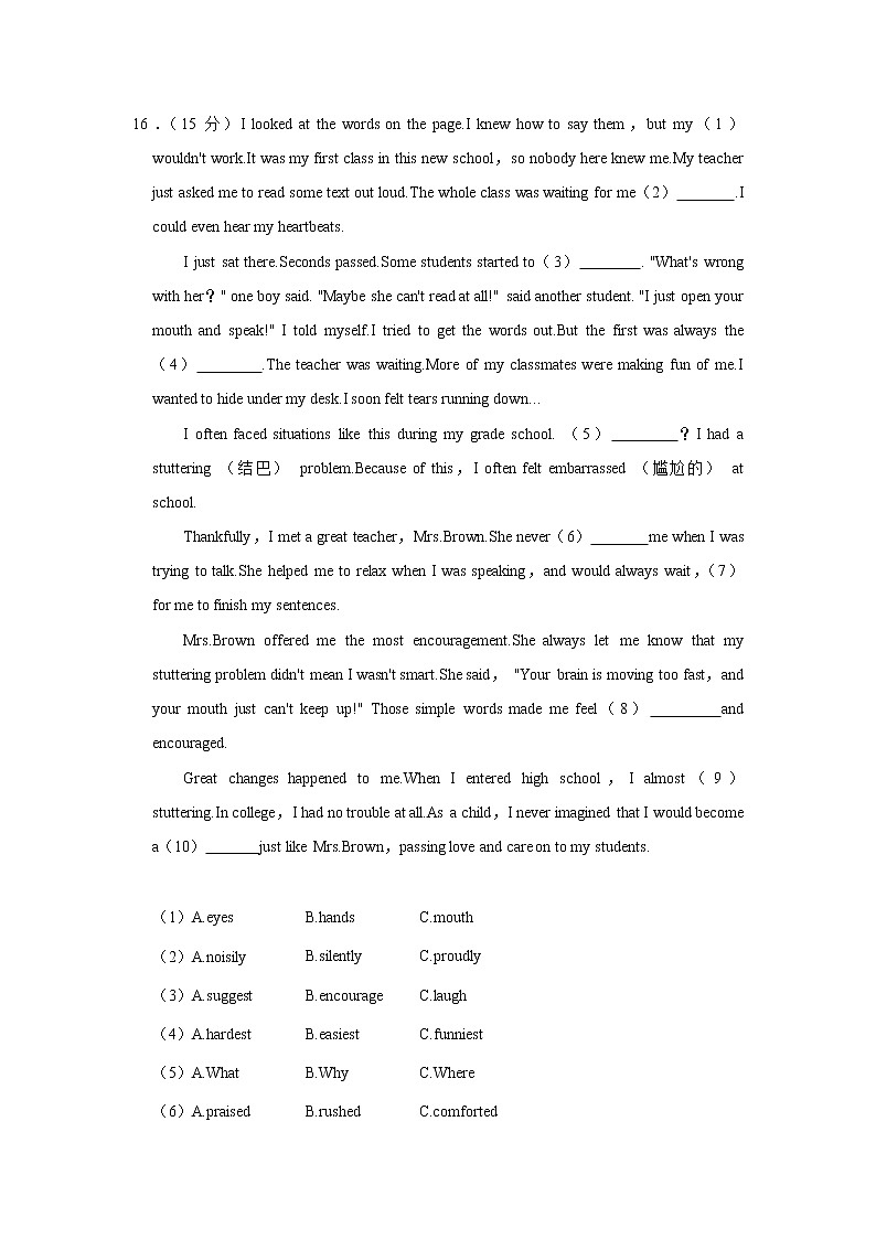 2022年福建省泉州市洛江区中考英语质检试卷(word版含答案)第3页