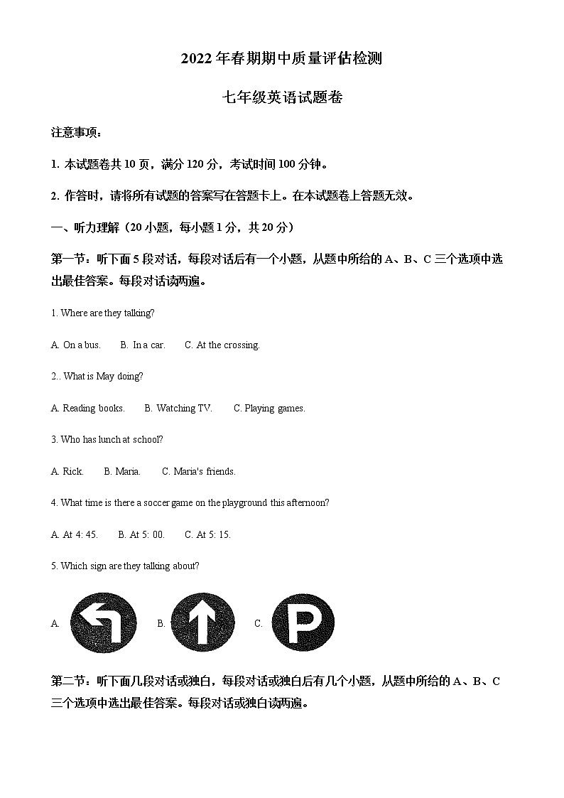 河南省南阳市宛城区2021-2022学年七年级下学期期中质量评估英语试题01