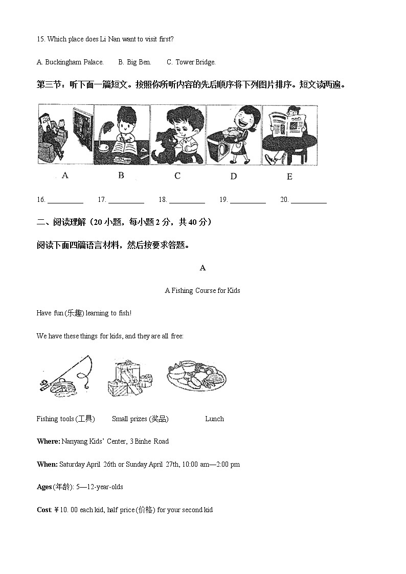 河南省南阳市宛城区2021-2022学年七年级下学期期中质量评估英语试题03
