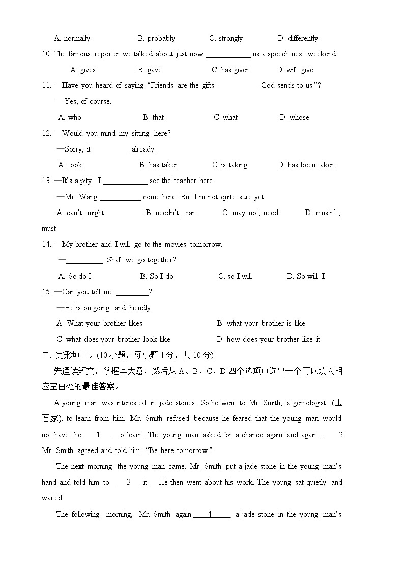 人教版英语九年级  期末检测卷（二）及答案02