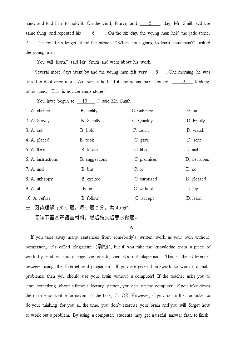 人教版英语九年级  期末检测卷（二）及答案03