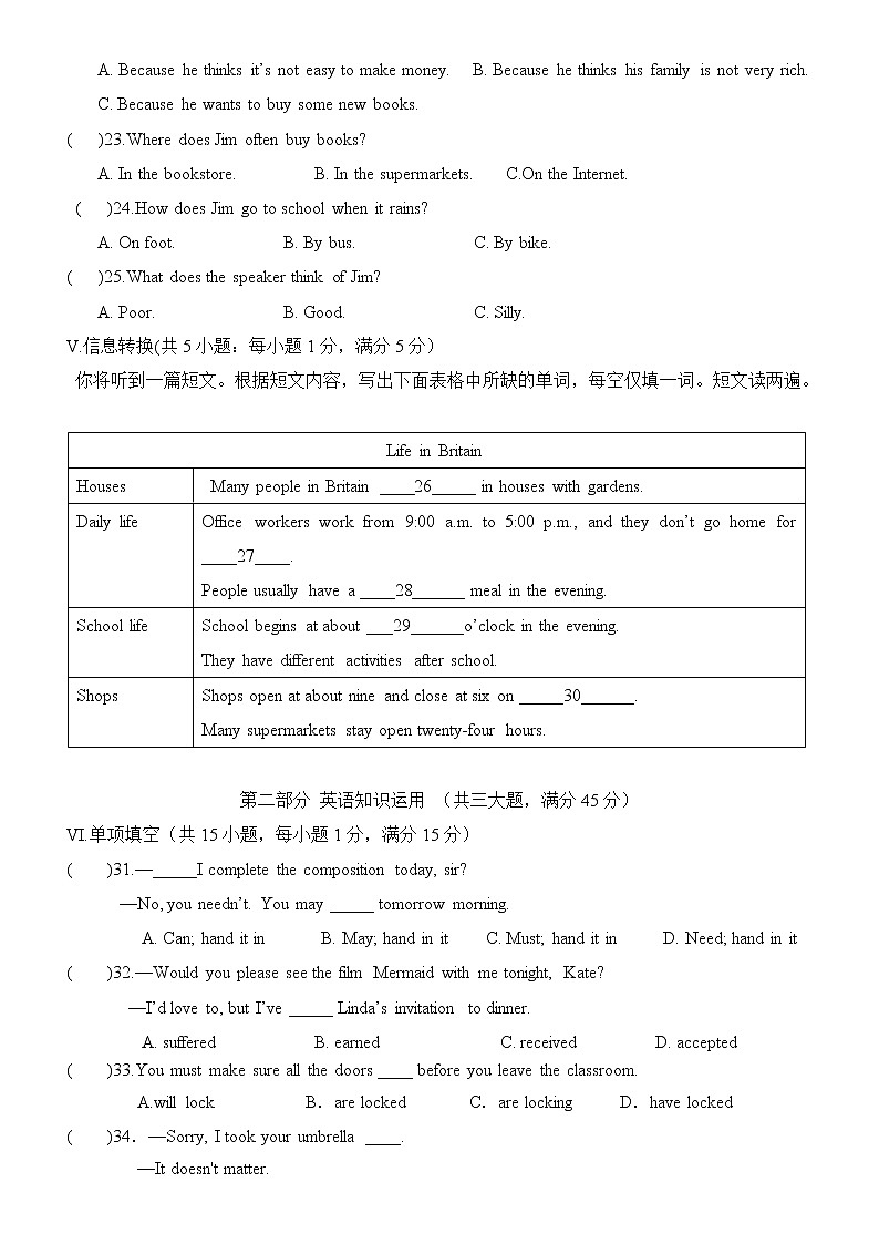 人教版英语九年级  期末检测卷（八）及答案03