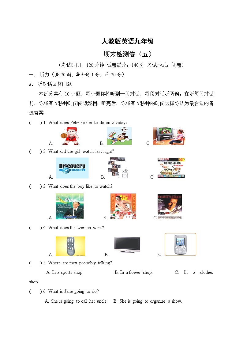 人教版英语九年级  期末检测卷（五）及答案01