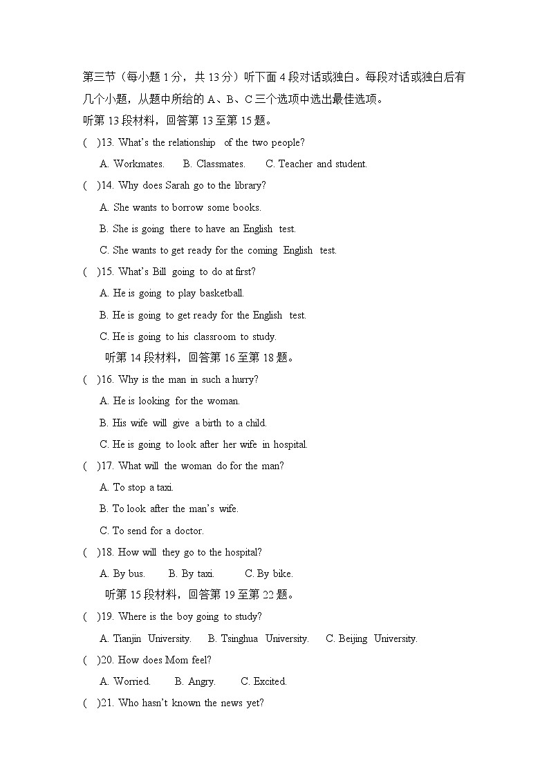 人教版英语九年级  期末检测卷（一）及答案02