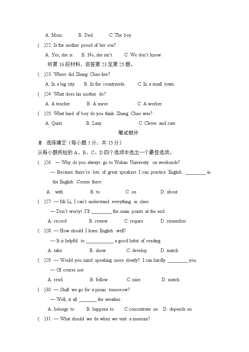 人教版英语九年级  期末检测卷（一）及答案03