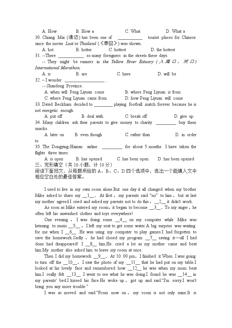 人教版英语九年级  期中检测卷（八）（含答案）第3页
