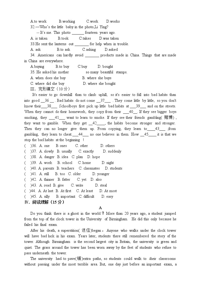 人教版英语九年级  期中检测卷（六）（含答案）03