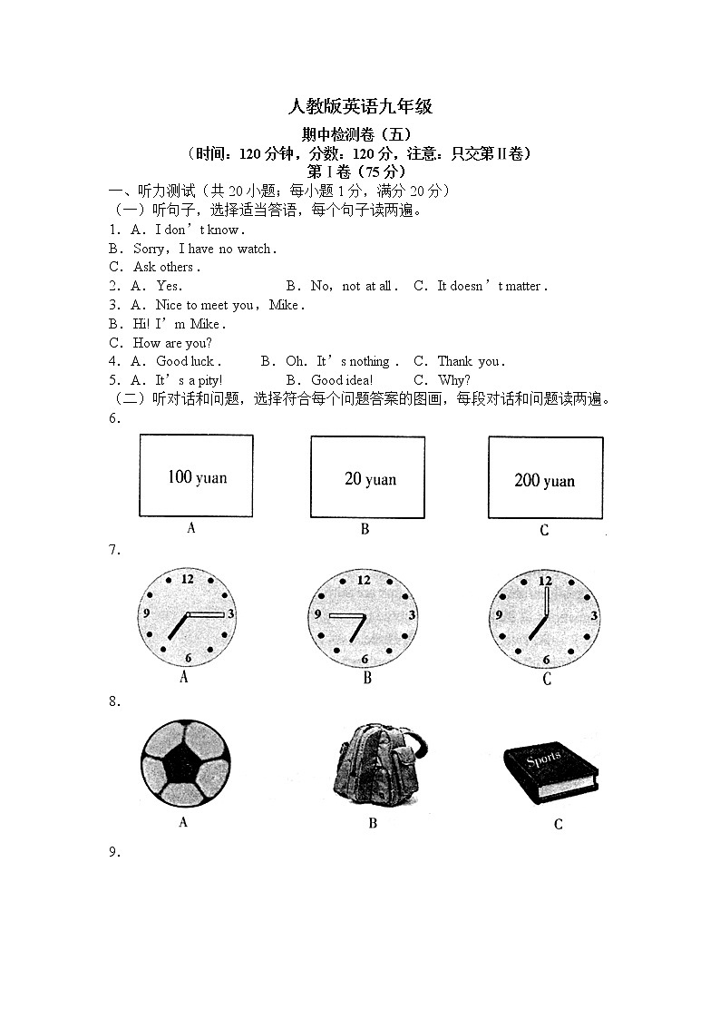 人教版英语九年级  期中检测卷（五）（含答案）第1页
