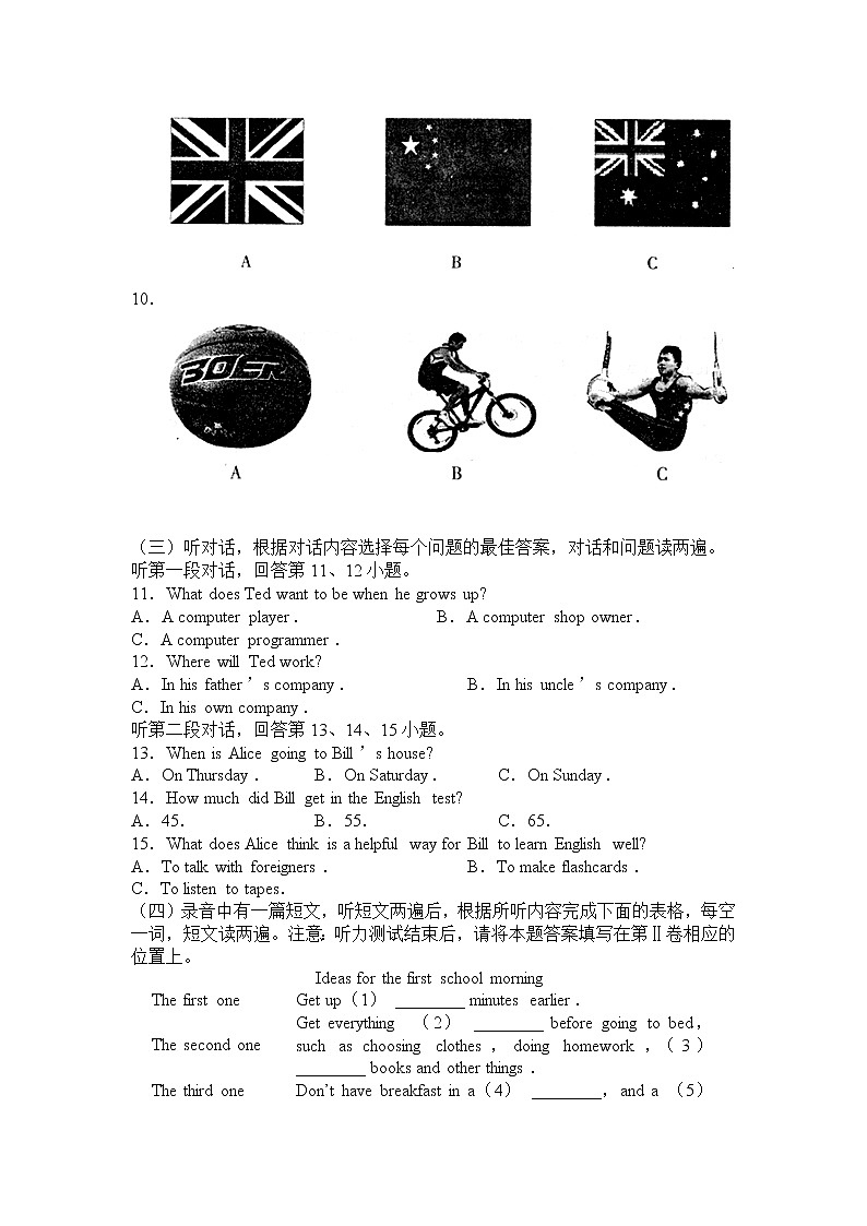 人教版英语九年级  期中检测卷（五）（含答案）第2页