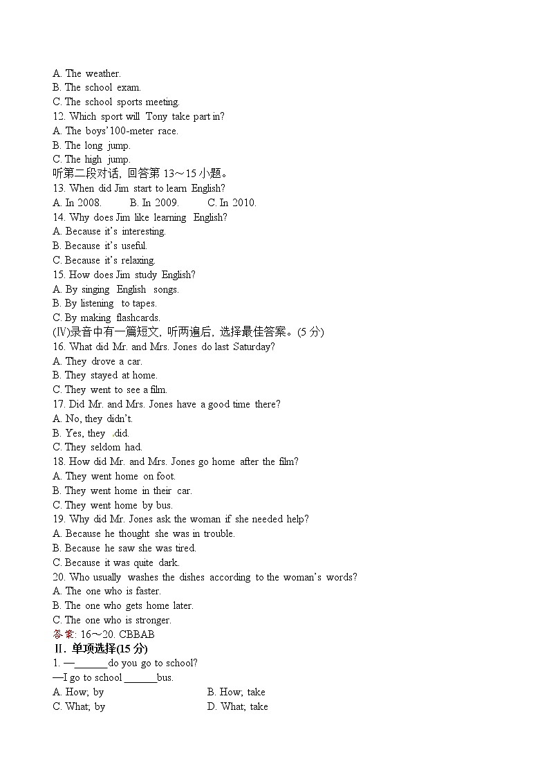 人教版英语九年级  期中检测卷（七）（含答案）02