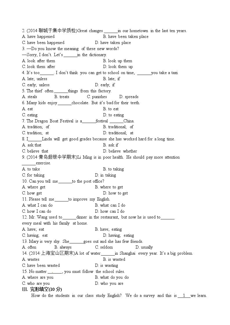 人教版英语九年级  期中检测卷（七）（含答案）03