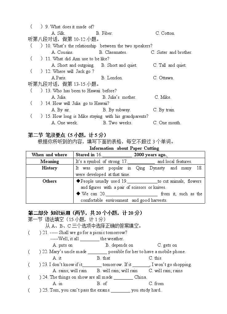 人教版英语九年级  期中检测卷（三）（含听力+答案）02