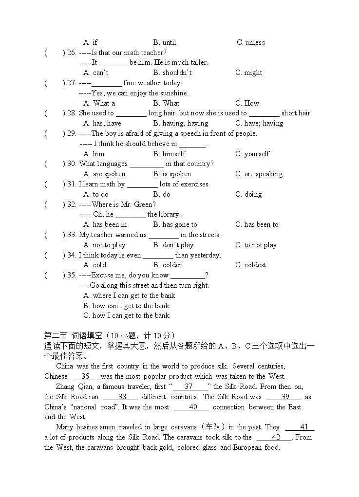 人教版英语九年级  期中检测卷（三）（含听力+答案）03