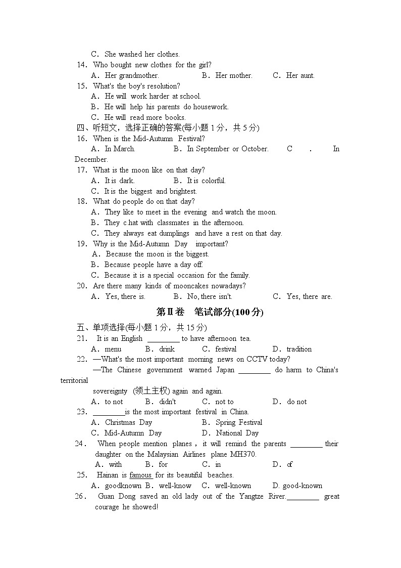人教版英语九年级  Unit 2 检测卷（含听力+答案）02