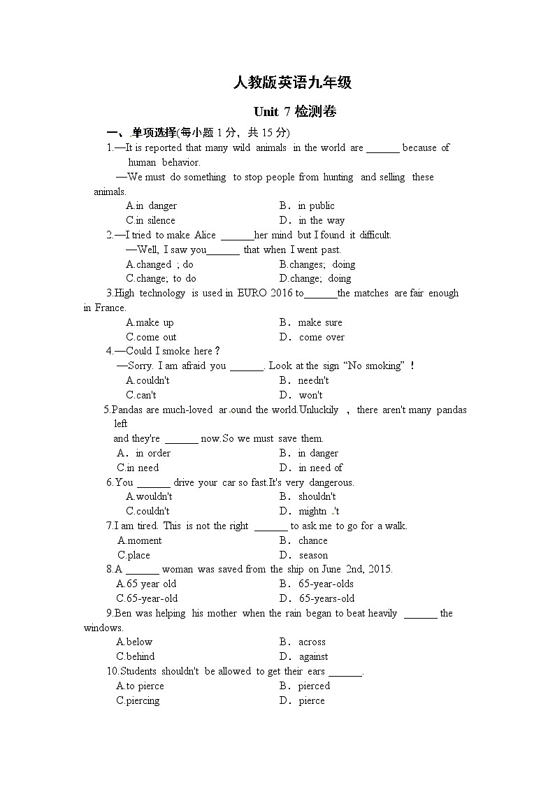人教版英语九年级  Unit 7 检测卷（含答案）第1页