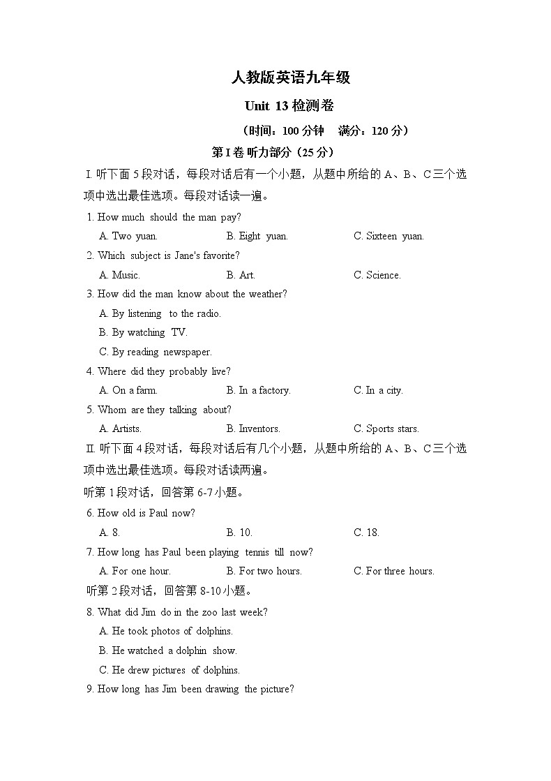 人教版英语九年级  Unit 13 检测卷（含听力+答案）01