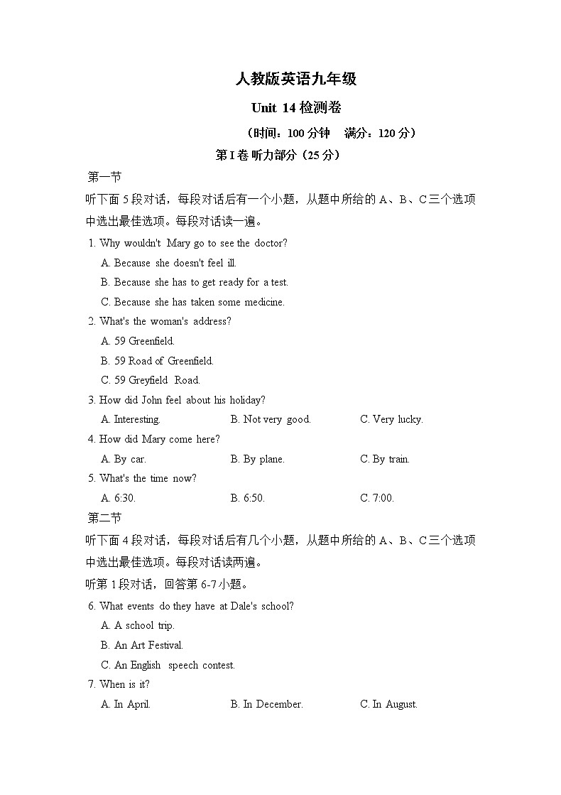 Unit 14检测卷及答案第1页