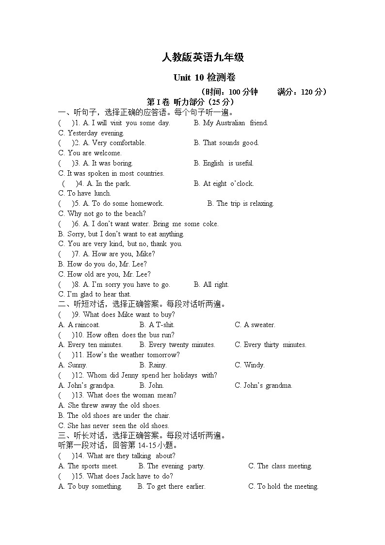 Unit 10检测卷及答案第1页