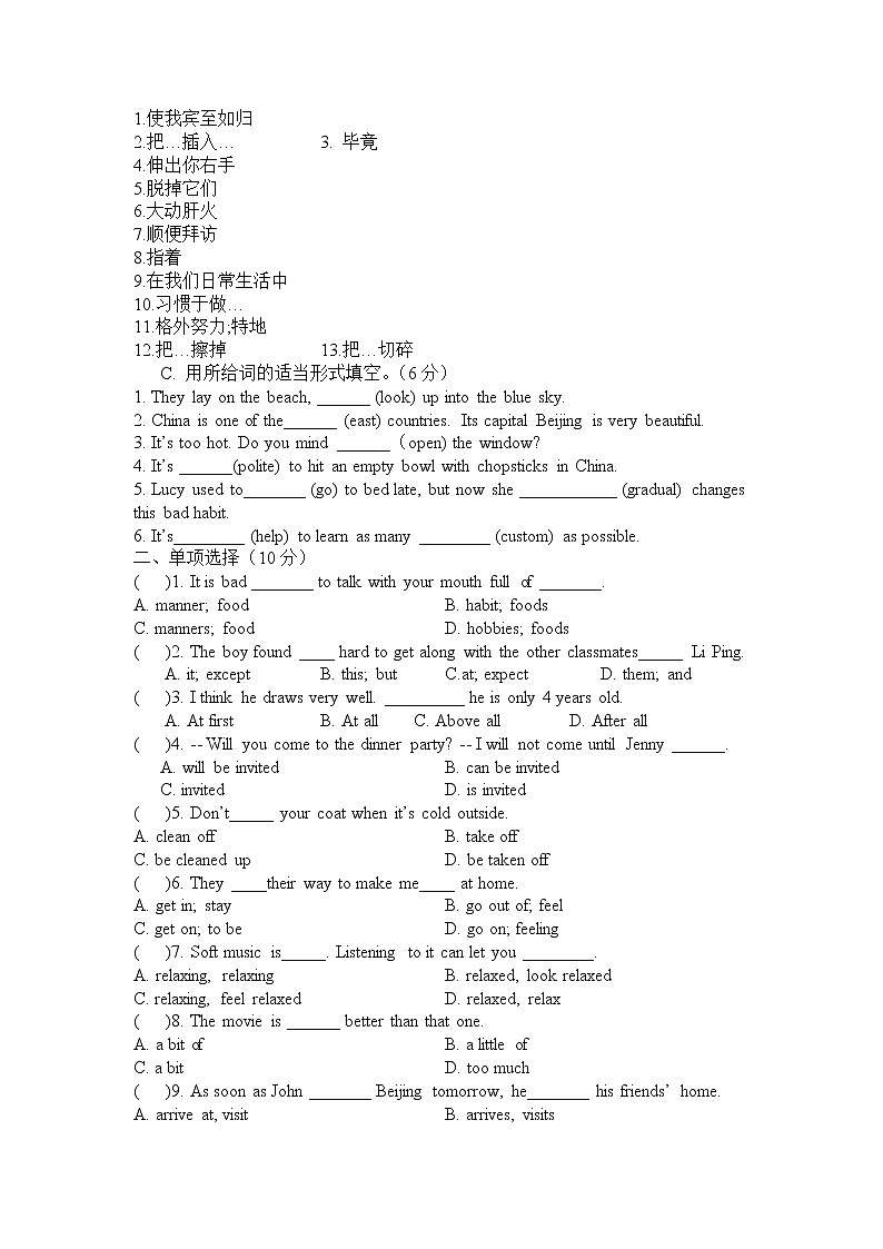 Unit 10检测卷及答案第3页