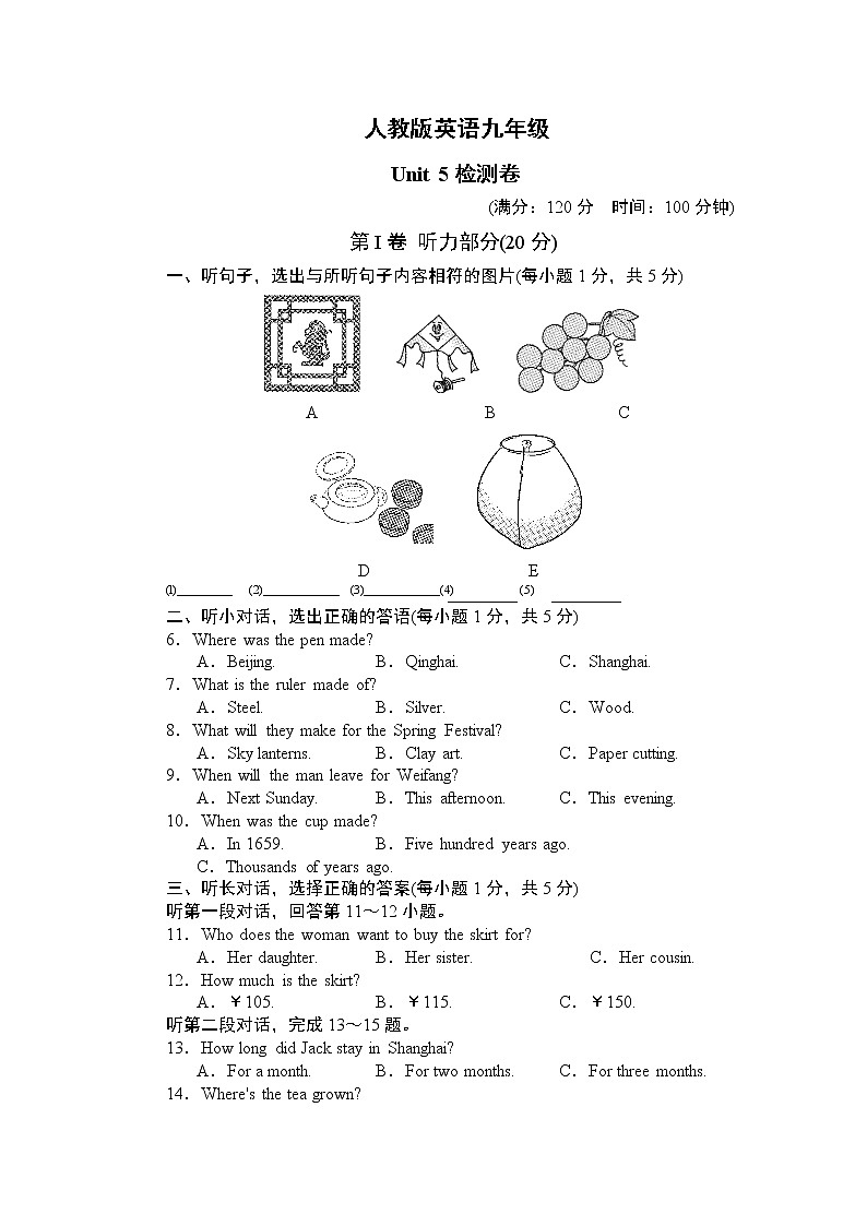 Unit 5检测卷及答案第1页