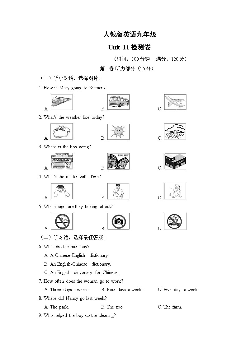 Unit 11检测卷及答案第1页