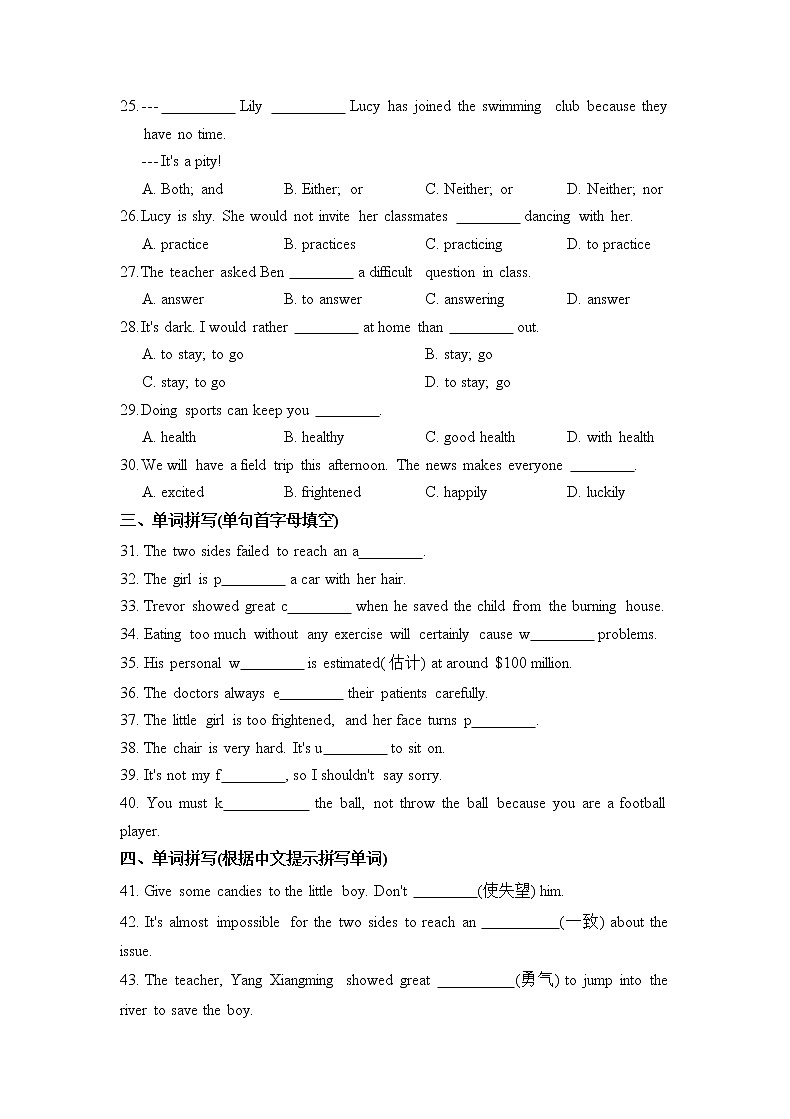 Unit 11检测卷及答案第3页