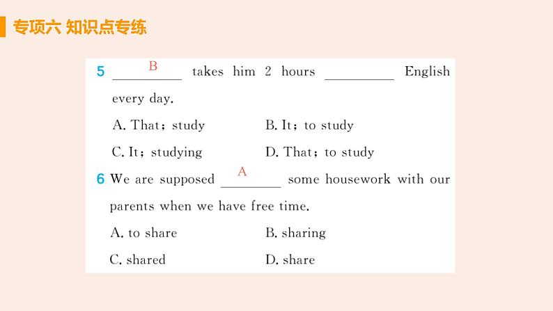 人教版英语九年级  专题六 知识点专练  课件PPT04