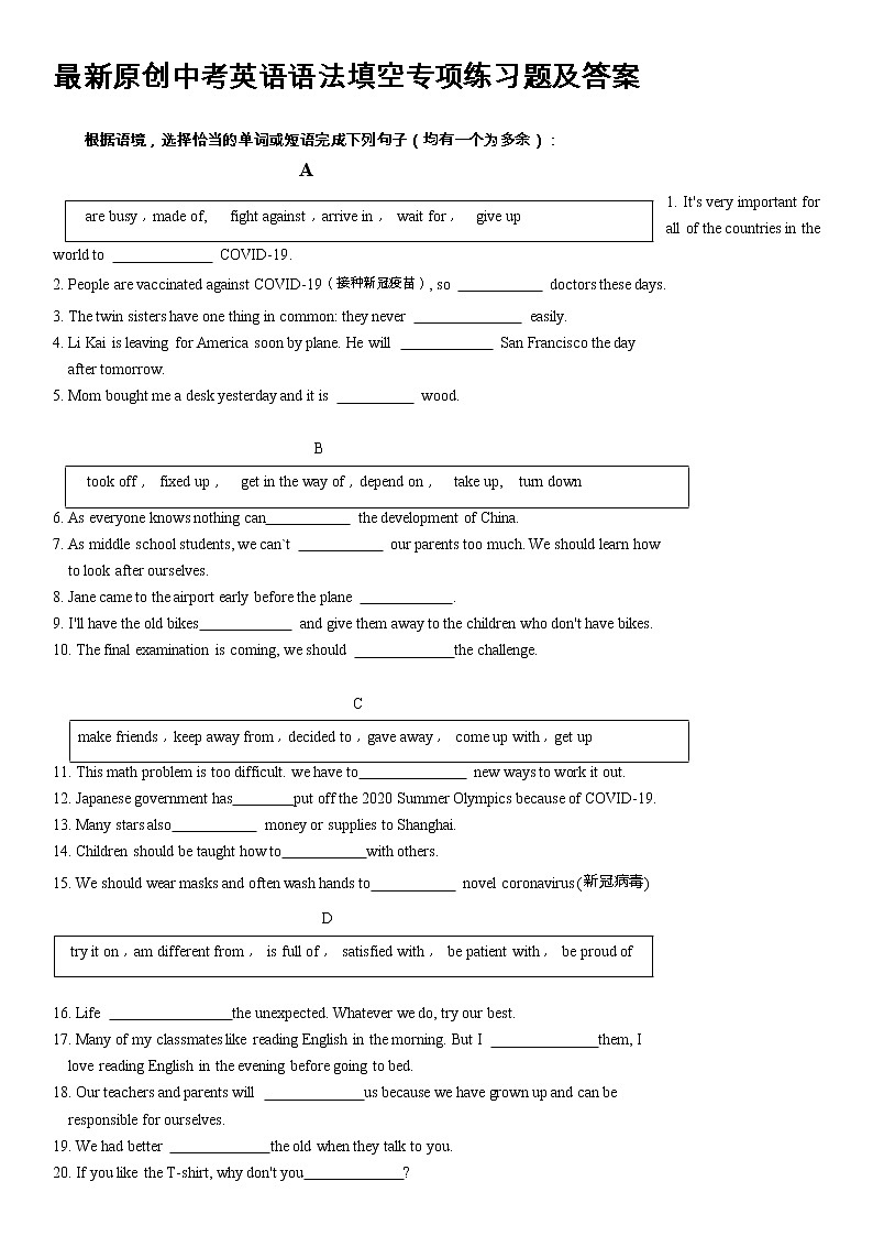 2022年中考英语语法填空专项练习题（有答案）第1页