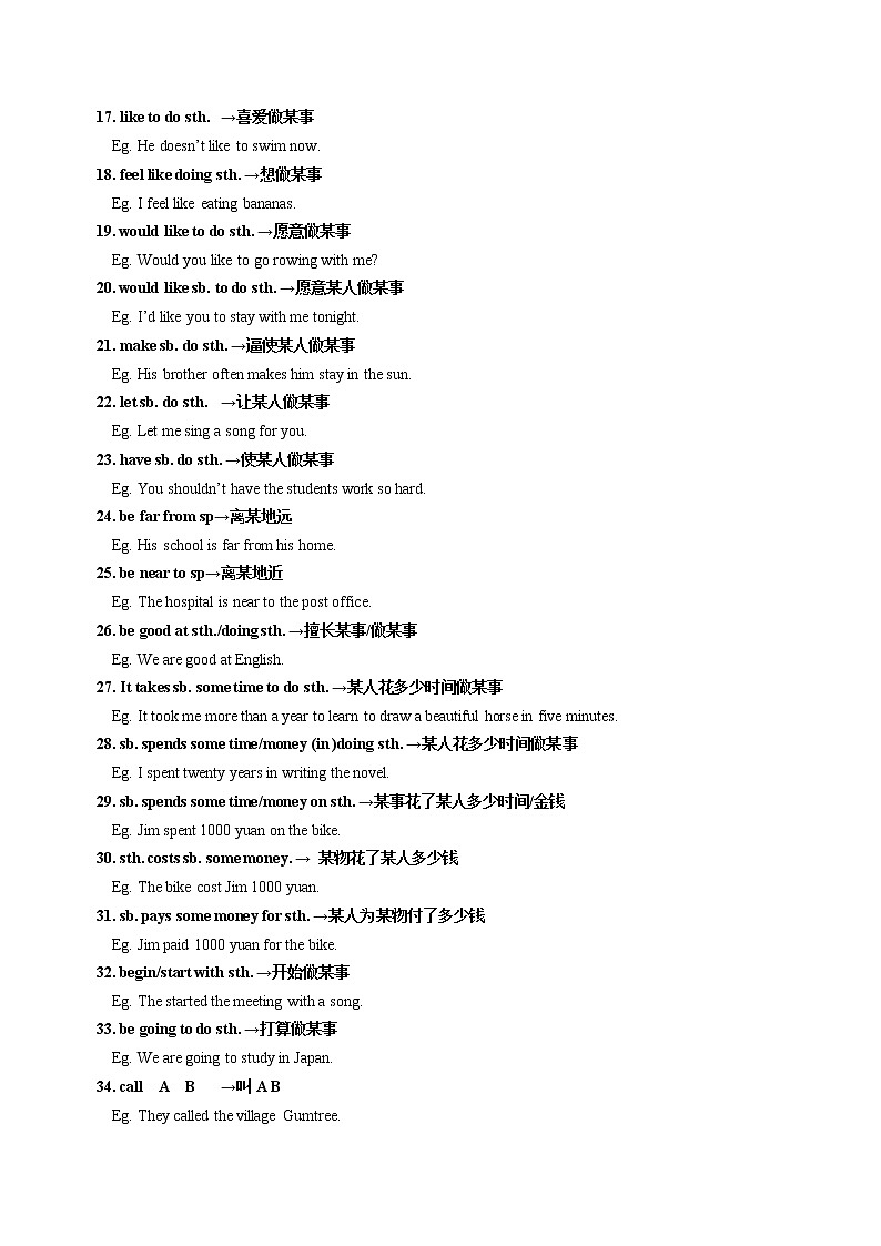 2022年牛津上海版中考英语核心句型100例及配套练习（有答案）第2页