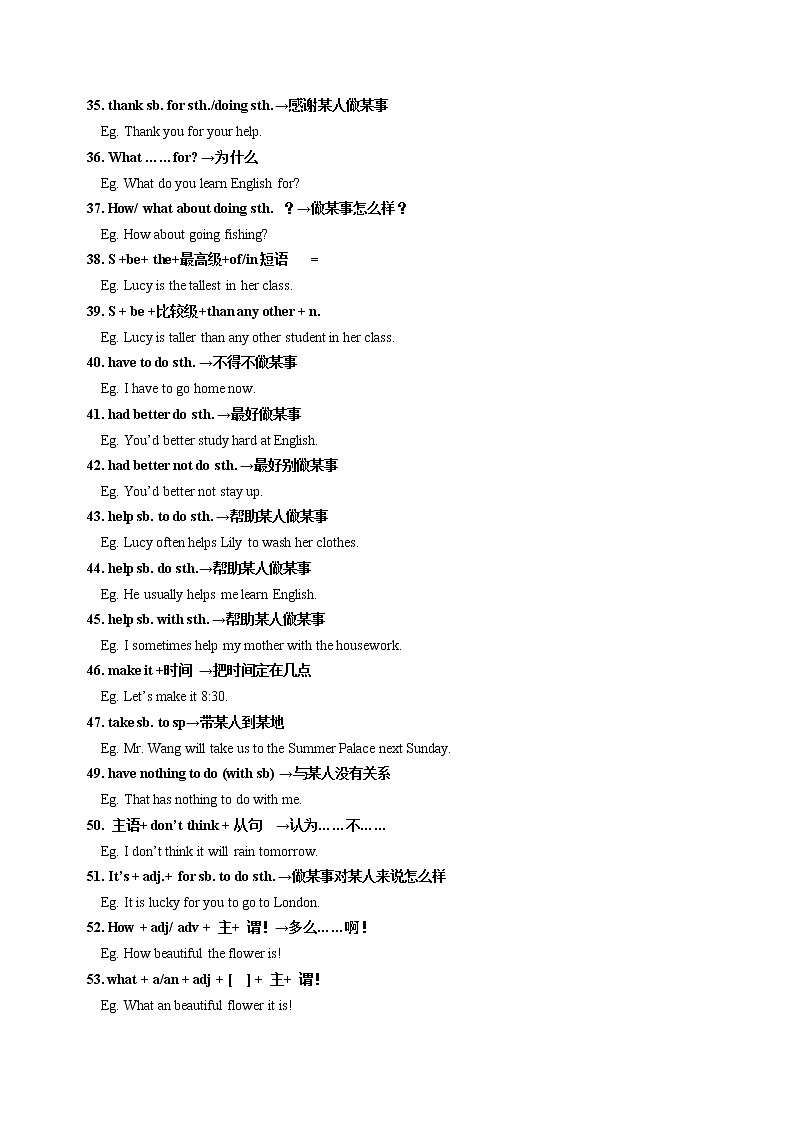 2022年牛津上海版中考英语核心句型100例及配套练习（有答案）第3页