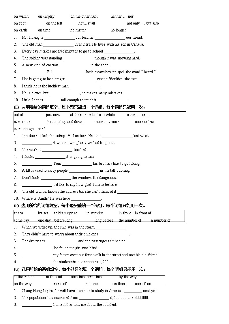 2022年牛津上海版中考英语词组专练（有答案）第2页