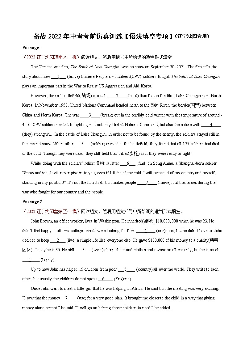 2022年中考英语考前仿真训练【语法填空专项】（有答案）第1页