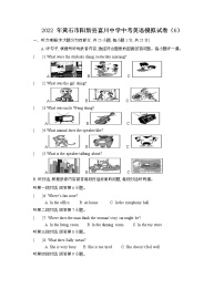 2022年湖北省黄石市阳新县富川中学中考英语模拟试卷（有答案）（无听力）