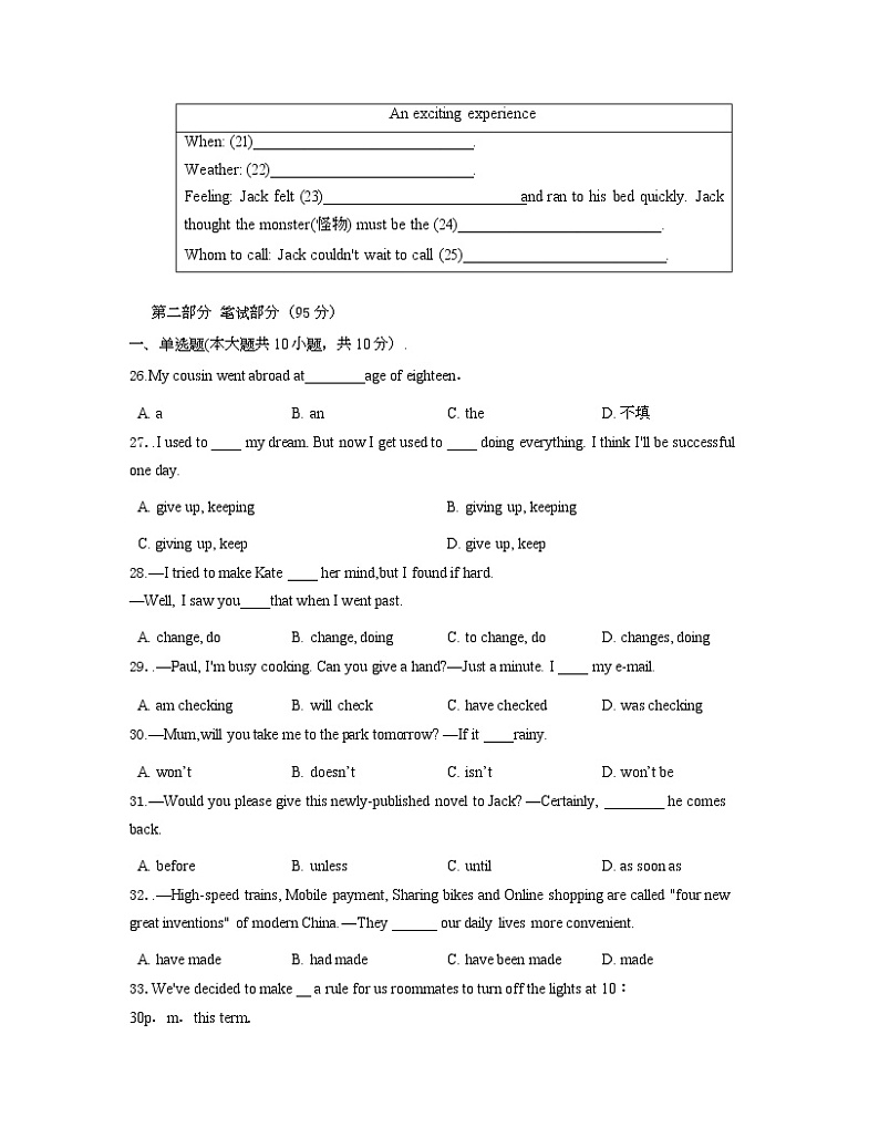 2022年湖北省黄石市阳新县富川中学中考英语模拟试卷（有答案）（无听力）03