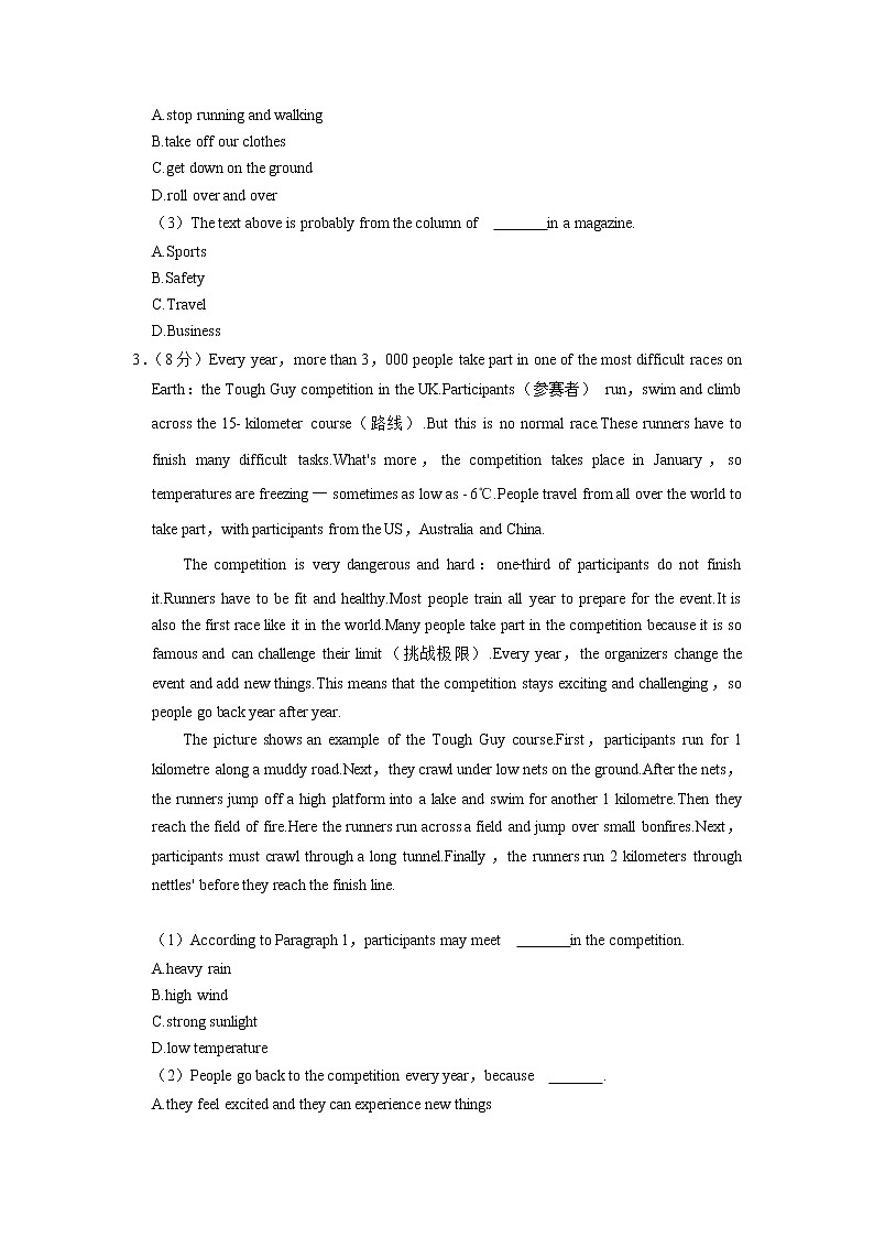 2022年浙江省衢州市常山县中考英语调研试卷（有答案）（无听力）03