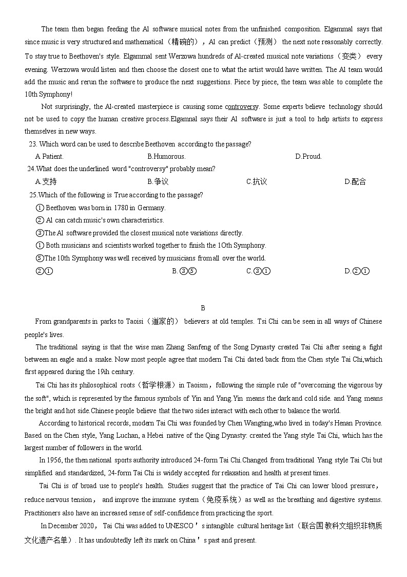 2022年江苏省常州外国语学校九年级一模英语试卷（无答案）（无听力）03
